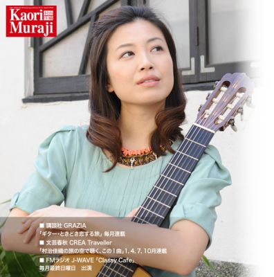 村治佳織