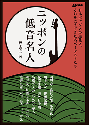 音楽