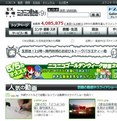 ドワンゴ