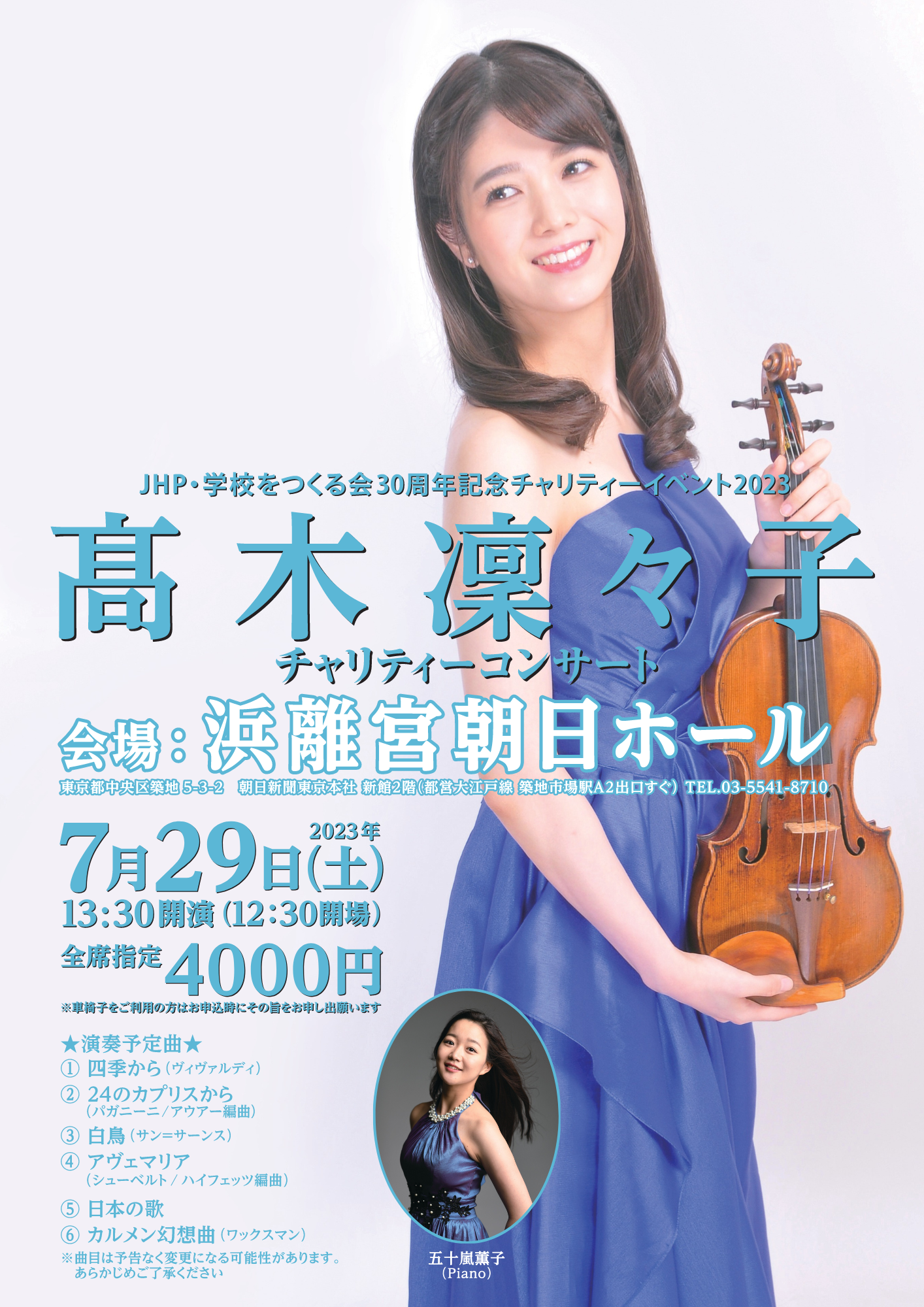 音楽