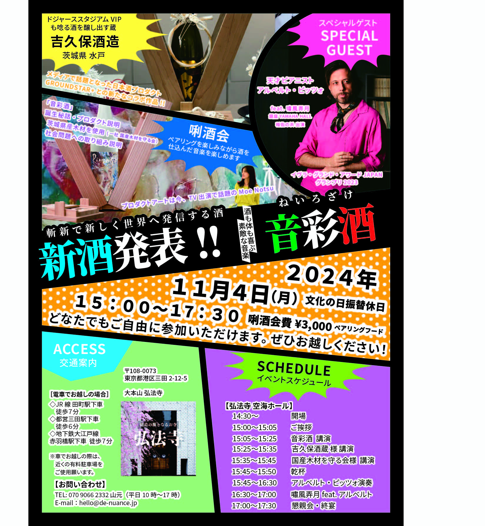 音楽