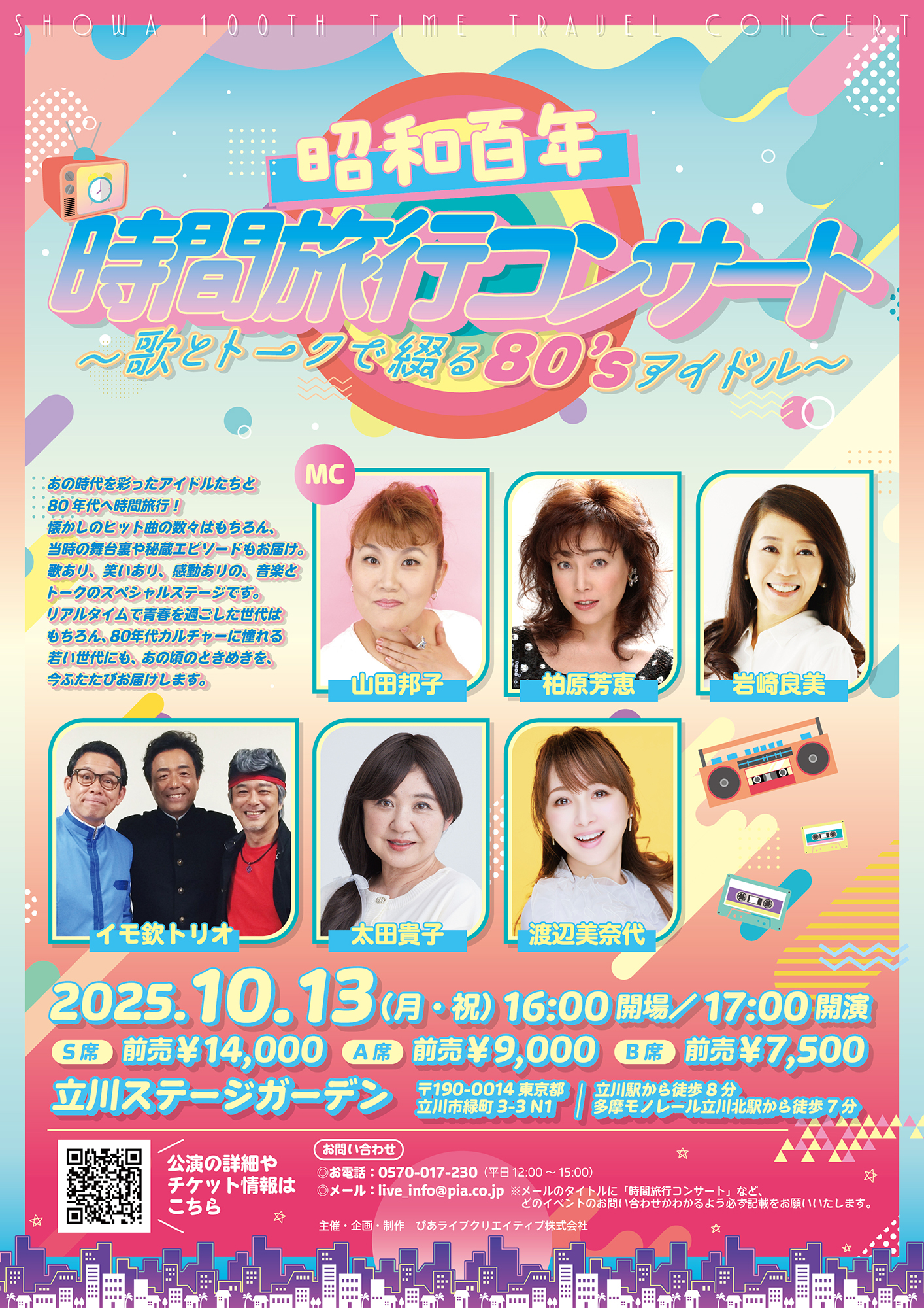 音楽