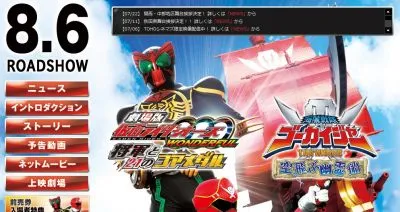仮面ライダーオーズ