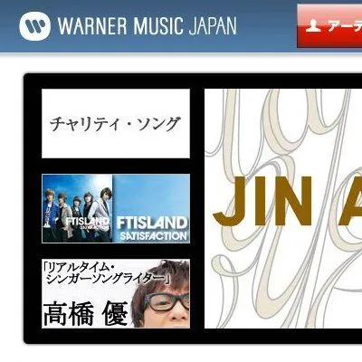 ワーナー