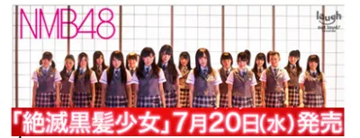 NMB48