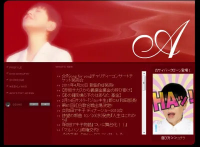 和田アキ子