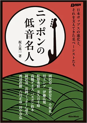 音楽