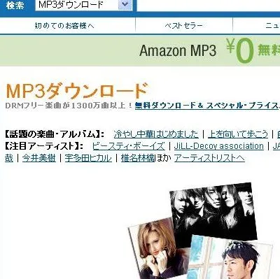 amazon