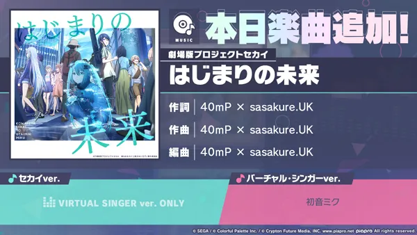 音楽