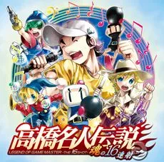 ゲーム