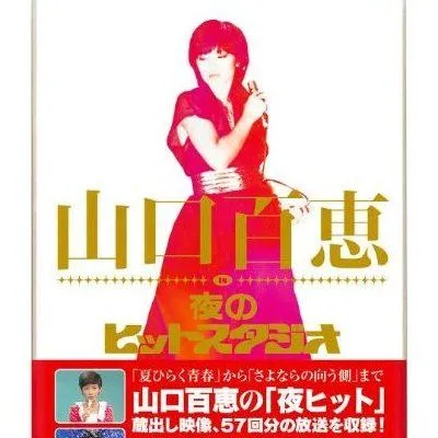 ピンク・レディー