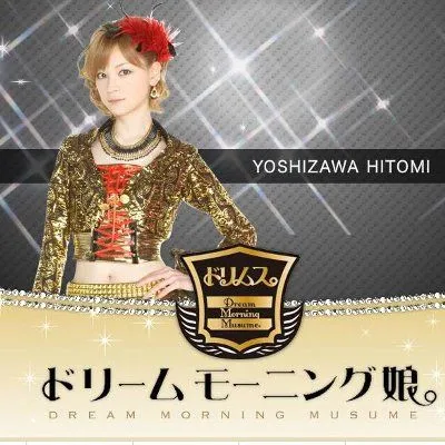 モーニング娘。