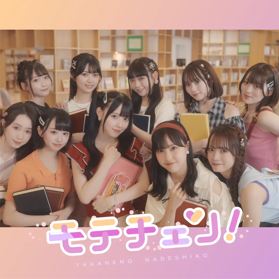 音楽