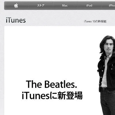 iTune