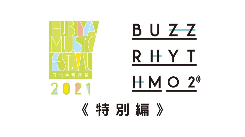 音楽